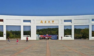 南昌有什么大学 南昌的大学介绍