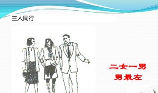 日常生活中要注意哪些礼节? 关于日常生活中要注意哪些礼节