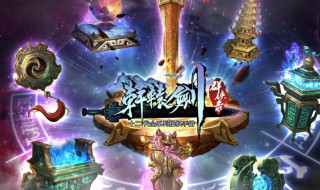 上古十大神器有哪些 上古十大神器有什么