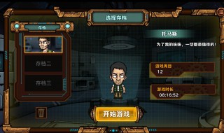 游戏回档是什么意思 游戏回档介绍