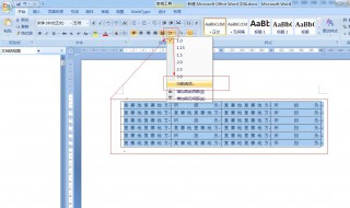 怎么调整行间距 如何调整行间距