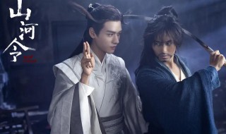 山河令优酷文案 山河令优酷经典文案