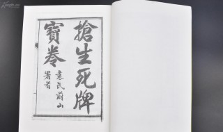 秦腔生死牌简介 秦腔生死牌介绍