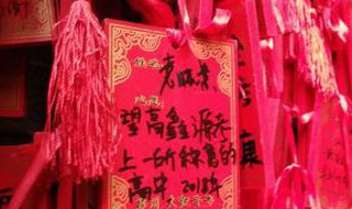 最快最灵的许愿方法 最快最灵的许愿方法是什么