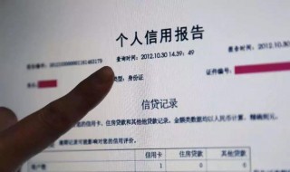 信用怎么查 怎么查信用