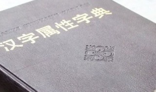 生死祸福的意思是什么 生死祸福的意思