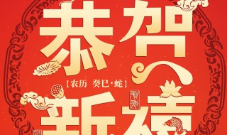 恭喜和恭贺分别是什么意思 恭喜和恭贺分别意思是什么