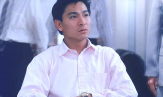 刘德华花式点烟是什么电影 刘德华花式点烟的电影叫什么