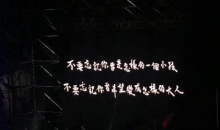 忘了你忘了我的含义是什么 忘了你忘了我的含义是什么意思