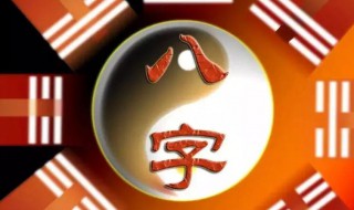 流霞煞是什么意思 流霞煞含义