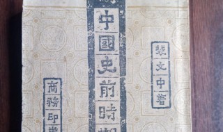 明朝裴文中是谁 明朝裴文中简介