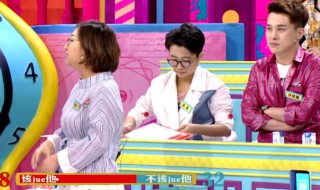 奇葩说jue什么意思 奇葩说jue的意思