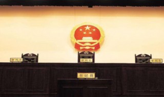 判刑缓刑是什么意思 判刑缓刑的基本意思