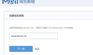 邮箱的域是什么意思 邮箱的域的意思