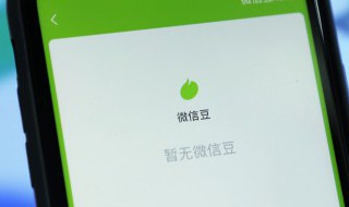 微信花呗有支付分没额度 微信花呗有支付分没额度是因为什么