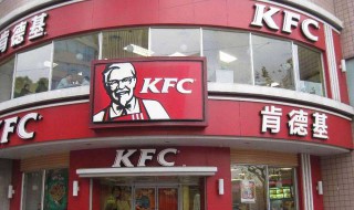 肯德基简介 肯德基炸鸡店介绍