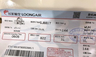 飞机出票是什么意思 飞机出票是什么的意思