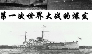 一战爆发的根本原因 一战爆发的根本原因是什么