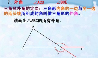 什么是内角和外角 内角和外角是什么