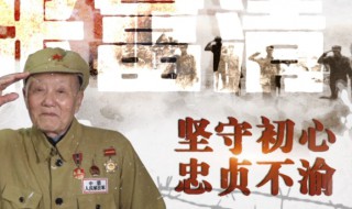 不渝什么意思 不渝的理解