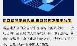 平台交易是什么意思 关于平台交易什么意思介绍