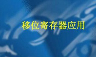 寄存器原理 原来是这样