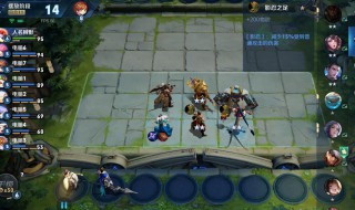 王者荣耀自走棋模式怎么玩 看看玩法教程