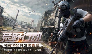 景远x3荒野行动吃鸡技巧 有什么战术吗