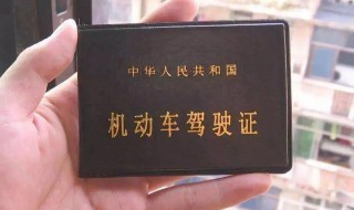 成都电子驾照怎么申请 具体步骤