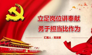 如何立足岗位发挥好示范引领作用 如何发挥好岗位的示范和引领作用