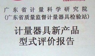 原计量测试所归哪个单位 原计量测试所的单位是什么