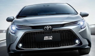 雷凌底盘高度 汽车构造讲解