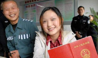 男女都在服刑能办理登记结婚吗 有什么要求