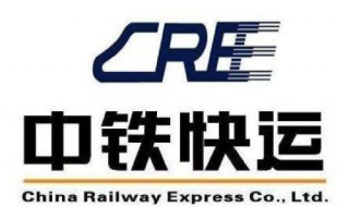 中铁快运收费标准 接下来为大家详细介绍