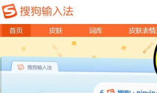 怎样选择搜狗输入法 搜狗输入法怎么选择