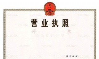 办个体营业执照有什么好处 你知道吗