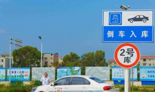 倒车入库垂直位摆斜倒车方法 老司机来告诉你