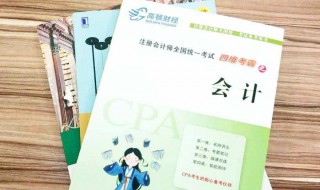 注册会计师经济法记忆口诀 考试成功