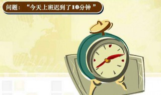 下班忘刷卡用5why分析法怎么写? 八步教你解决