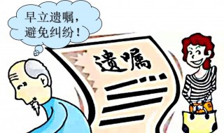 遗嘱纠纷官司怎么打 一起来学习吧