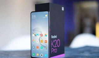 红米k20pro和小米9有什么区别 还挺多的