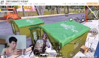 吃鸡帐篷怎么打开 可以进入帐篷中来作为掩体