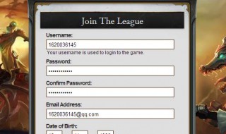 英雄联盟美服怎么注册 原来是这样注册的