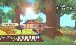 创造与魔法红马饲料配方 原来这是配方