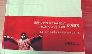 海子经典语录 句句精美