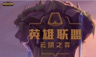 小小英雄蛋有什么用 小小英雄开蛋规则