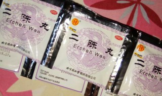 二陈汤和二陈丸的区别 二陈汤和二陈丸有什么区别