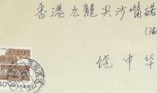 香港邮政编码 香港的邮政编码是多少