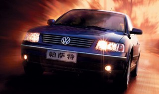 老款帕萨特b5车子熄火怎么办 怎么修理？