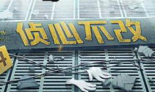 明星大侦探什么时候定档 明星大侦探第五季什么时候播